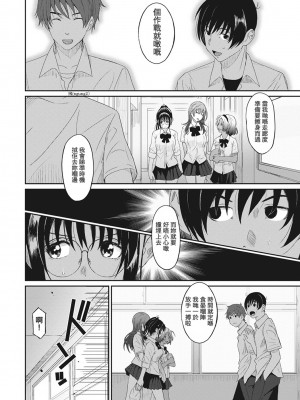 [椋蔵] ラレフレ 第1-18話 [杂志粵語漢化集]_138_f_20