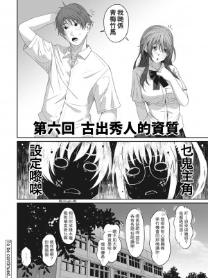 [椋蔵] ラレフレ 第1-18話 [杂志粵語漢化集]_140_f_22