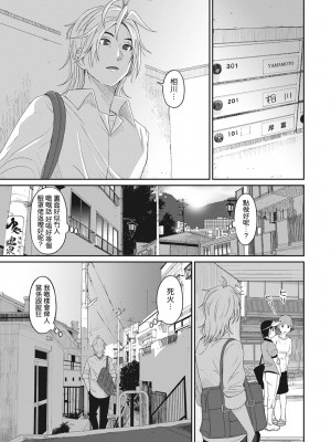 [椋蔵] ラレフレ 第1-18話 [杂志粵語漢化集]_142_g_01