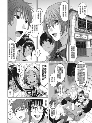 [椋蔵] ラレフレ 第1-18話 [杂志粵語漢化集]_143_g_02