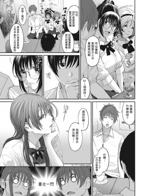 [椋蔵] ラレフレ 第1-18話 [杂志粵語漢化集]_144_g_03