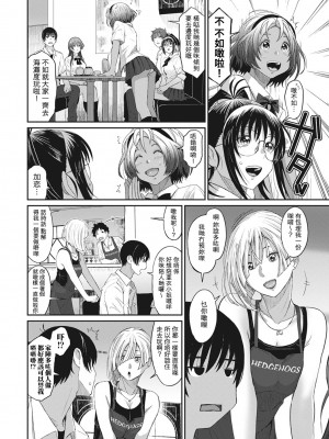 [椋蔵] ラレフレ 第1-18話 [杂志粵語漢化集]_145_g_04