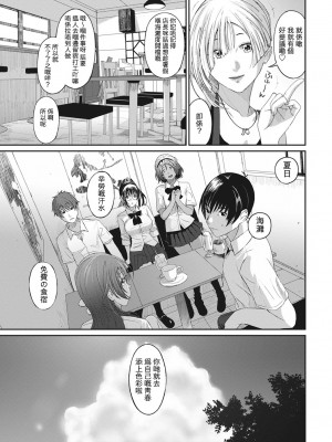 [椋蔵] ラレフレ 第1-18話 [杂志粵語漢化集]_146_g_05