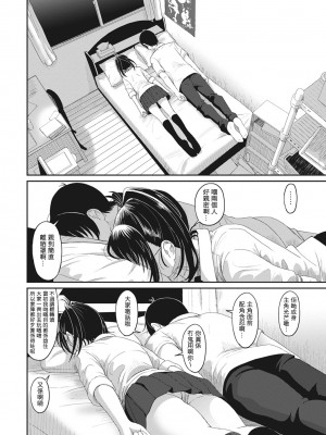 [椋蔵] ラレフレ 第1-18話 [杂志粵語漢化集]_147_g_06