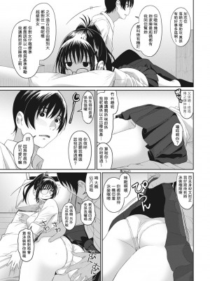 [椋蔵] ラレフレ 第1-18話 [杂志粵語漢化集]_148_g_07