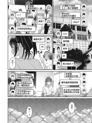 [椋蔵] ラレフレ 第1-18話 [杂志粵語漢化集]_159_g_18