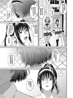 [椋蔵] ラレフレ 第1-18話 [杂志粵語漢化集]_160_g_19