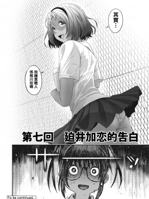 [椋蔵] ラレフレ 第1-18話 [杂志粵語漢化集]_161_g_20