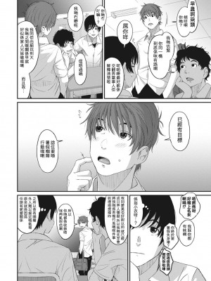 [椋蔵] ラレフレ 第1-18話 [杂志粵語漢化集]_164_h_02