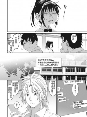 [椋蔵] ラレフレ 第1-18話 [杂志粵語漢化集]_166_h_04