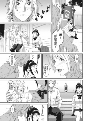 [椋蔵] ラレフレ 第1-18話 [杂志粵語漢化集]_167_h_05