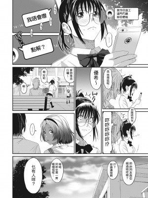 [椋蔵] ラレフレ 第1-18話 [杂志粵語漢化集]_168_h_06