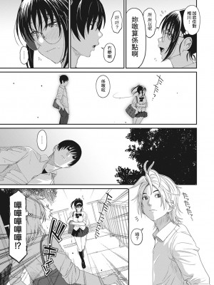 [椋蔵] ラレフレ 第1-18話 [杂志粵語漢化集]_173_h_11