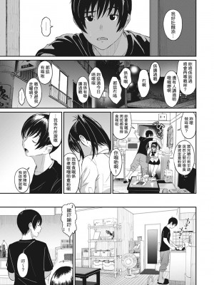 [椋蔵] ラレフレ 第1-18話 [杂志粵語漢化集]_175_h_13