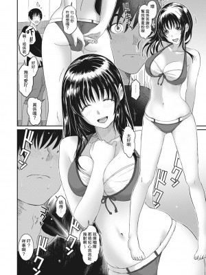 [椋蔵] ラレフレ 第1-18話 [杂志粵語漢化集]_176_h_14