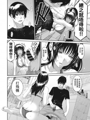 [椋蔵] ラレフレ 第1-18話 [杂志粵語漢化集]_178_h_16