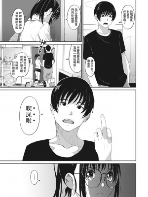 [椋蔵] ラレフレ 第1-18話 [杂志粵語漢化集]_189_h_27