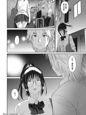 [椋蔵] ラレフレ 第1-18話 [杂志粵語漢化集]_190_h_28