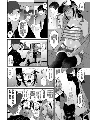 [椋蔵] ラレフレ 第1-18話 [杂志粵語漢化集]_193_i_02