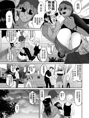 [椋蔵] ラレフレ 第1-18話 [杂志粵語漢化集]_194_i_03