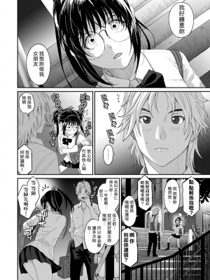 [椋蔵] ラレフレ 第1-18話 [杂志粵語漢化集]_197_i_06