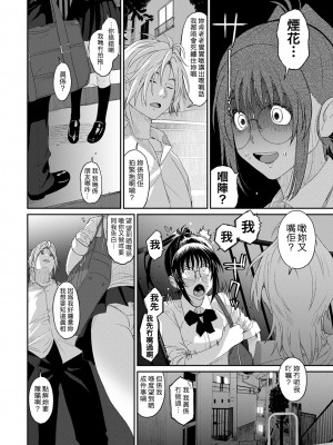 [椋蔵] ラレフレ 第1-18話 [杂志粵語漢化集]_199_i_08