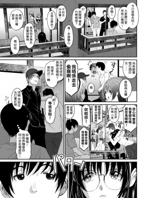 [椋蔵] ラレフレ 第1-18話 [杂志粵語漢化集]_202_i_11