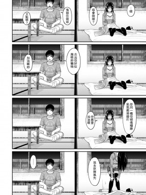 [椋蔵] ラレフレ 第1-18話 [杂志粵語漢化集]_203_i_12