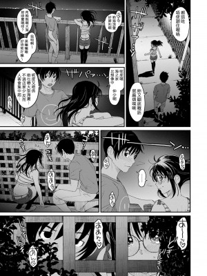 [椋蔵] ラレフレ 第1-18話 [杂志粵語漢化集]_204_i_13