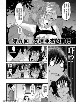 [椋蔵] ラレフレ 第1-18話 [杂志粵語漢化集]_211_i_20