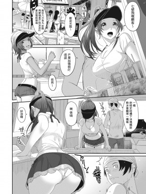 [椋蔵] ラレフレ 第1-18話 [杂志粵語漢化集]_214_j_02