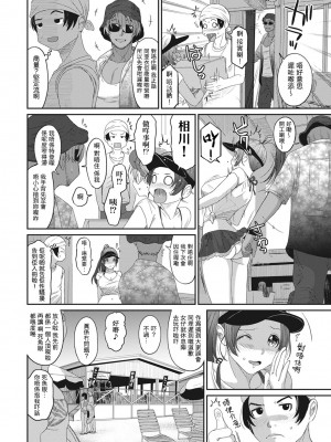 [椋蔵] ラレフレ 第1-18話 [杂志粵語漢化集]_216_j_04