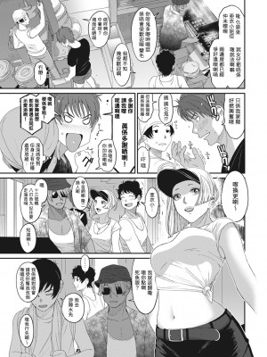 [椋蔵] ラレフレ 第1-18話 [杂志粵語漢化集]_221_j_09