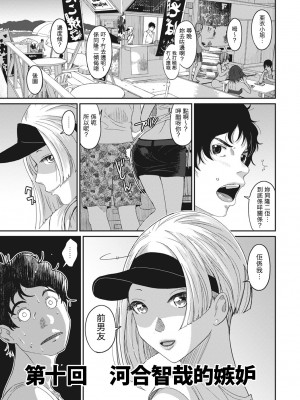 [椋蔵] ラレフレ 第1-18話 [杂志粵語漢化集]_223_j_11