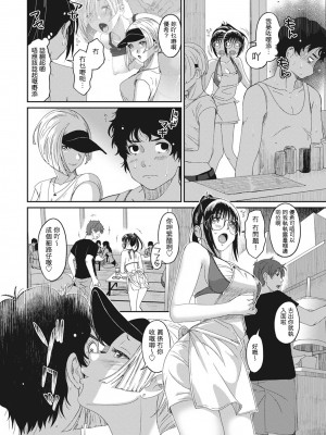 [椋蔵] ラレフレ 第1-18話 [杂志粵語漢化集]_224_j_12