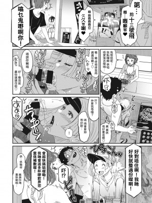 [椋蔵] ラレフレ 第1-18話 [杂志粵語漢化集]_226_j_14