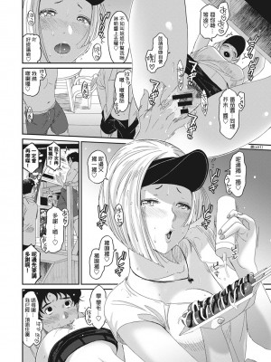 [椋蔵] ラレフレ 第1-18話 [杂志粵語漢化集]_228_j_16