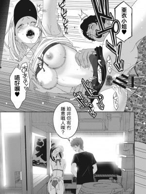 [椋蔵] ラレフレ 第1-18話 [杂志粵語漢化集]_233_j_21