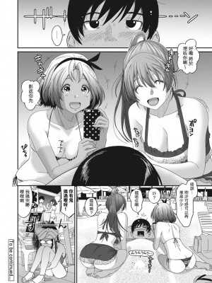 [椋蔵] ラレフレ 第1-18話 [杂志粵語漢化集]_234_j_22