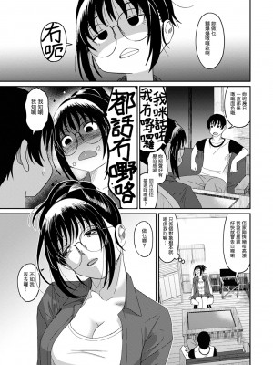 [椋蔵] ラレフレ 第1-18話 [杂志粵語漢化集]_236_k_01