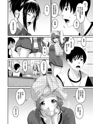 [椋蔵] ラレフレ 第1-18話 [杂志粵語漢化集]_237_k_02