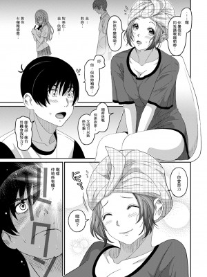 [椋蔵] ラレフレ 第1-18話 [杂志粵語漢化集]_238_k_03