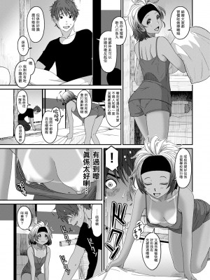 [椋蔵] ラレフレ 第1-18話 [杂志粵語漢化集]_240_k_05