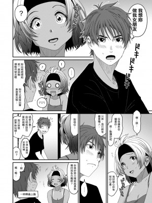 [椋蔵] ラレフレ 第1-18話 [杂志粵語漢化集]_241_k_06