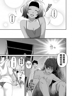 [椋蔵] ラレフレ 第1-18話 [杂志粵語漢化集]_242_k_07