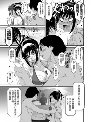 [椋蔵] ラレフレ 第1-18話 [杂志粵語漢化集]_244_k_09