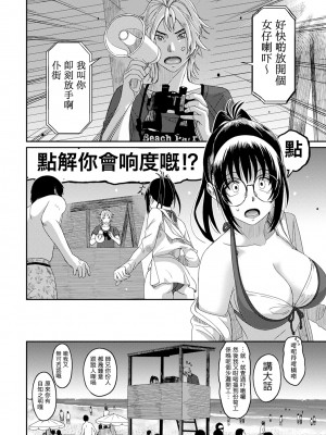 [椋蔵] ラレフレ 第1-18話 [杂志粵語漢化集]_245_k_10