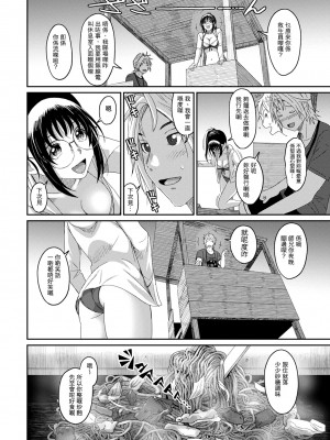 [椋蔵] ラレフレ 第1-18話 [杂志粵語漢化集]_247_k_12