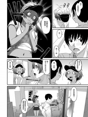 [椋蔵] ラレフレ 第1-18話 [杂志粵語漢化集]_249_k_14