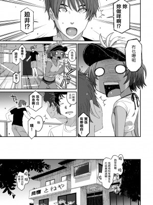 [椋蔵] ラレフレ 第1-18話 [杂志粵語漢化集]_250_k_15